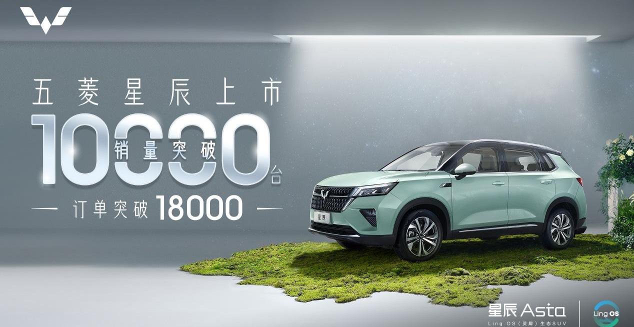 五菱星辰,MINI,宏光MINIEV,理念