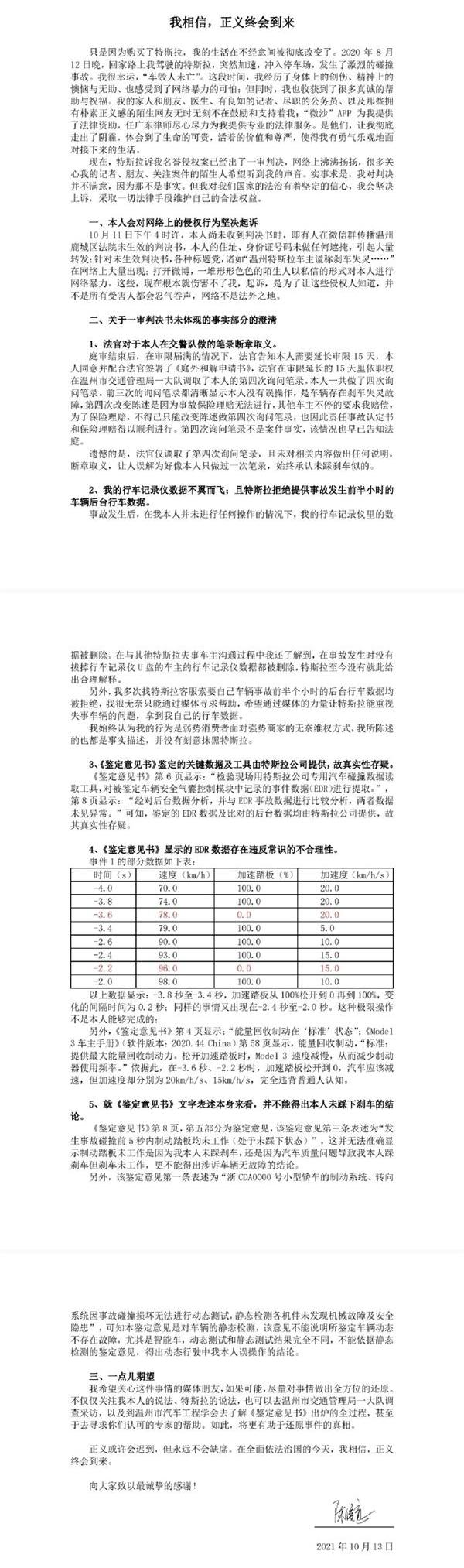 特斯拉,发现