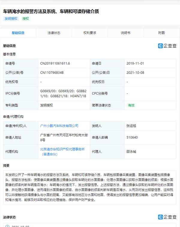 小鹏