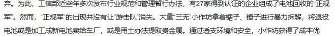 特斯拉,比亚迪,理念,发现,仰望