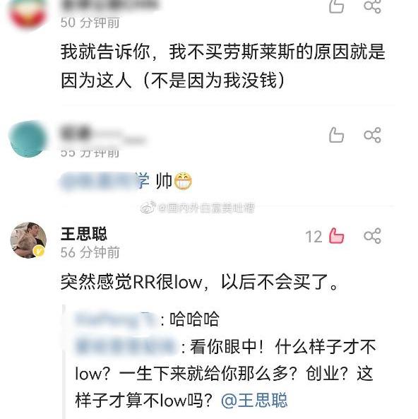 劳斯莱斯