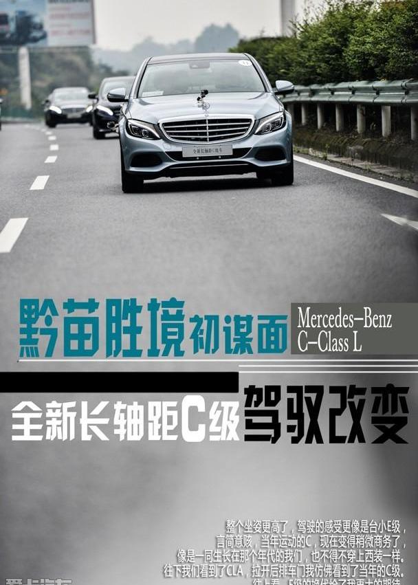 奔驰,理念,北京,发现,现代
