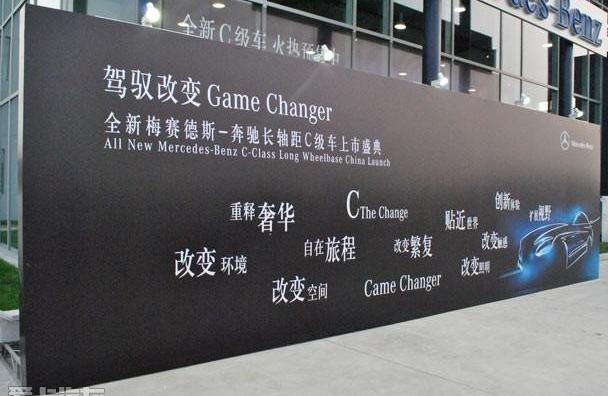 奔驰,奔驰C级,北京,现代