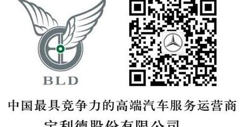 奔驰,嘉华,北京,理念
