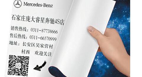 奔驰,现代,北京,理念,炮
