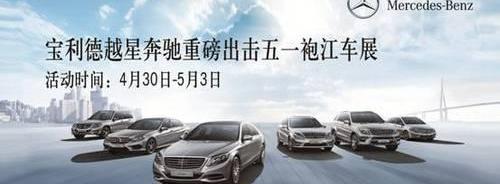 奔驰,北京,奔驰S级,御风,理念