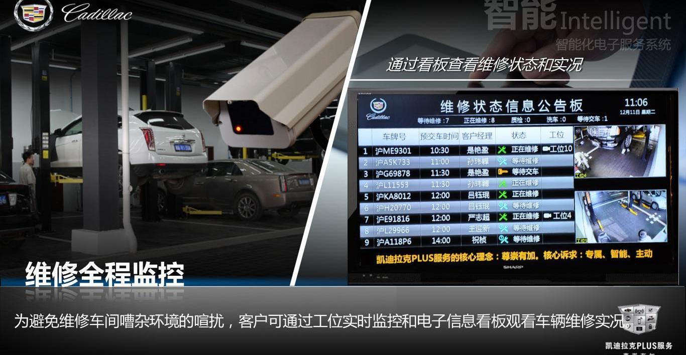 凯迪拉克,北京,远程