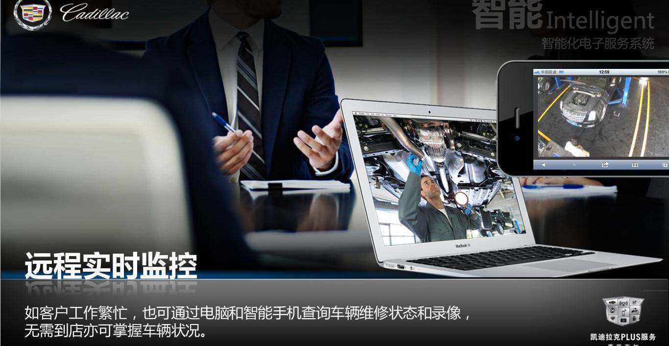 凯迪拉克,北京,远程