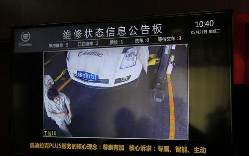 凯迪拉克,北京,远程