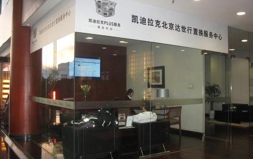北京,凯迪拉克