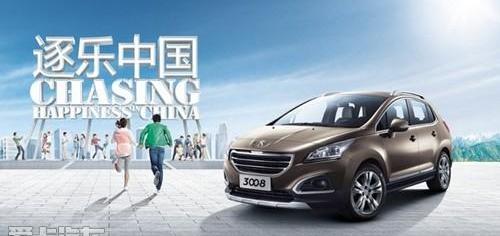 北京,标致,东风,幻影,汉