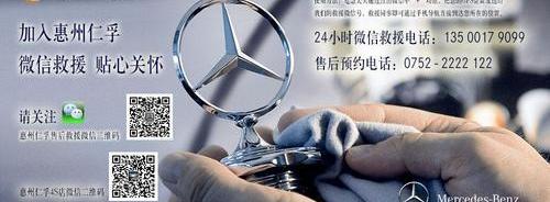 奔驰,奔驰S级,理念,北京