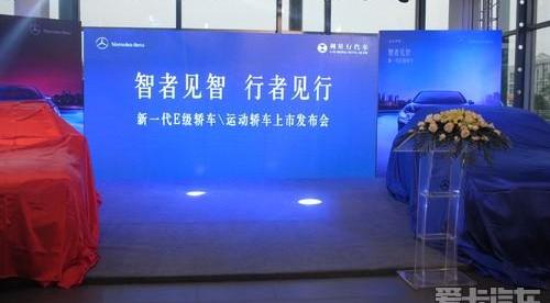 奔驰,奔驰E级,北京