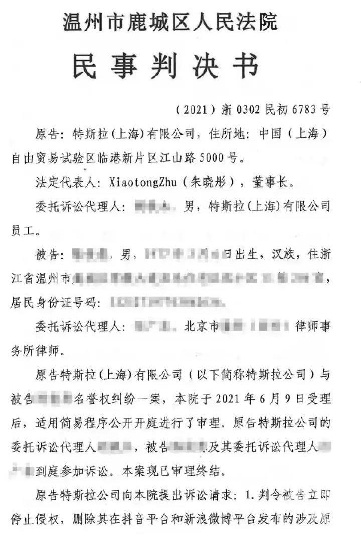 特斯拉,北京