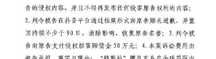 特斯拉,北京