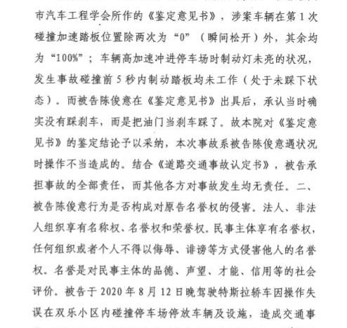 特斯拉,北京