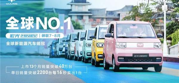 MINI,宏光MINIEV,五菱汽车
