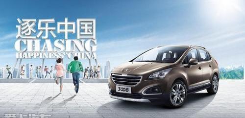 北京,标致,东风,幻影
