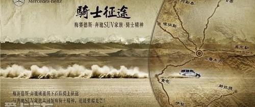 奔驰,北京,世纪,奔驰G级,理念
