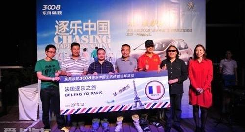 标致,北京,东风,理念,幻影
