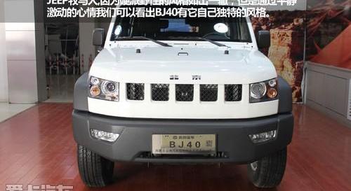 北京,北京汽车,牧马人