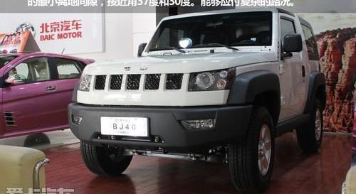 北京,北京汽车,牧马人