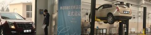 凯迪拉克,北京,理念