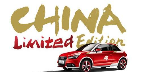 奥迪,北京,大众,一汽