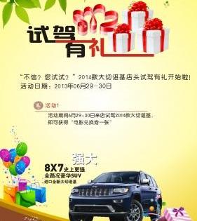 Jeep,奔驰,北京,奔驰S级