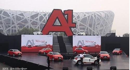 奥迪,大众,一汽,奥迪A8,北京