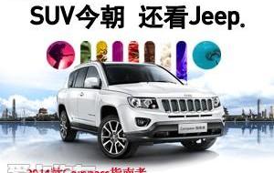Jeep,世纪,奔驰,北京,理念
