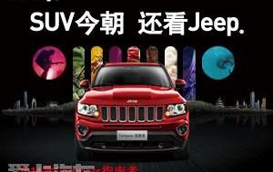 Jeep,世纪,奔驰,北京,理念