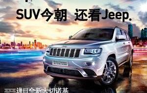 Jeep,世纪,奔驰,北京,理念
