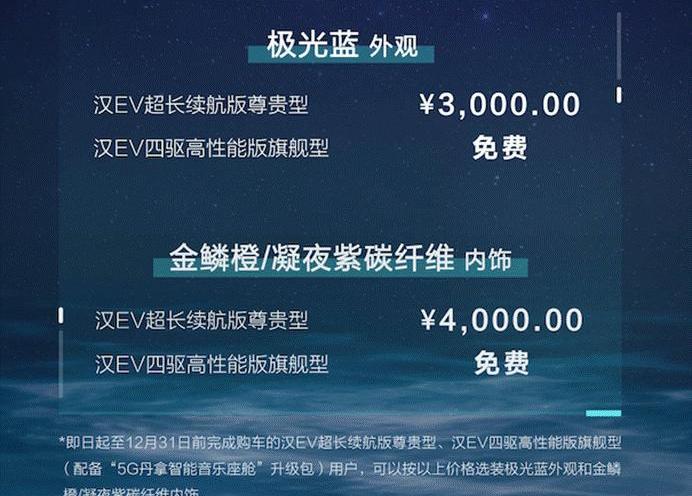 比亚迪,汉
