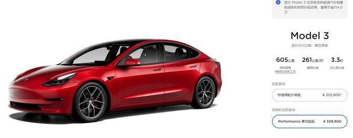 Model 3,特斯拉