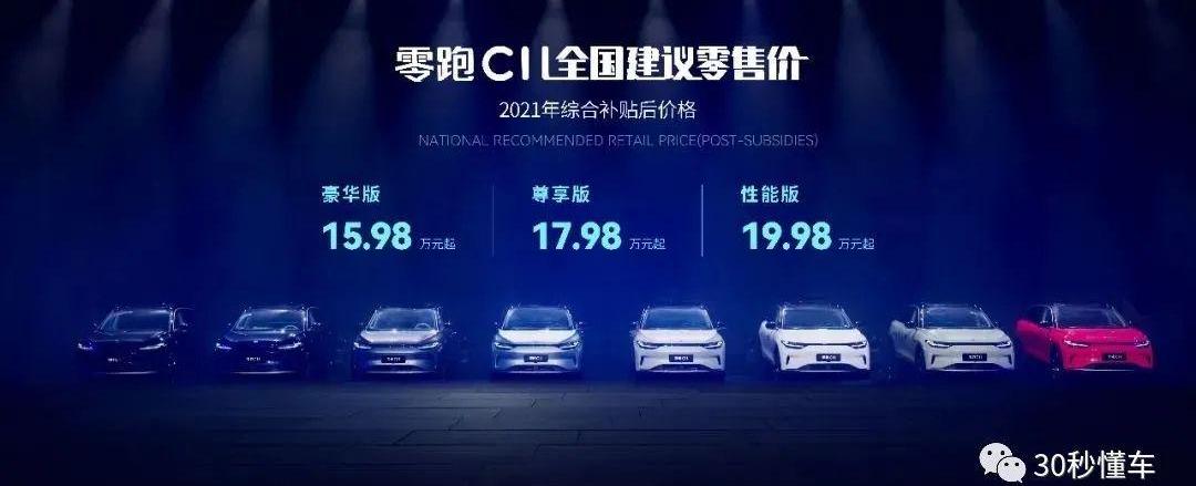 零跑汽车,理念