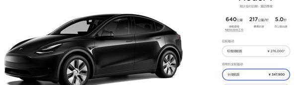 特斯拉,Model Y,Model 3