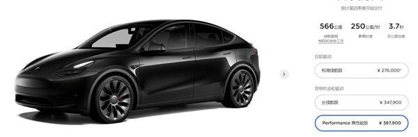 特斯拉,Model Y,Model 3