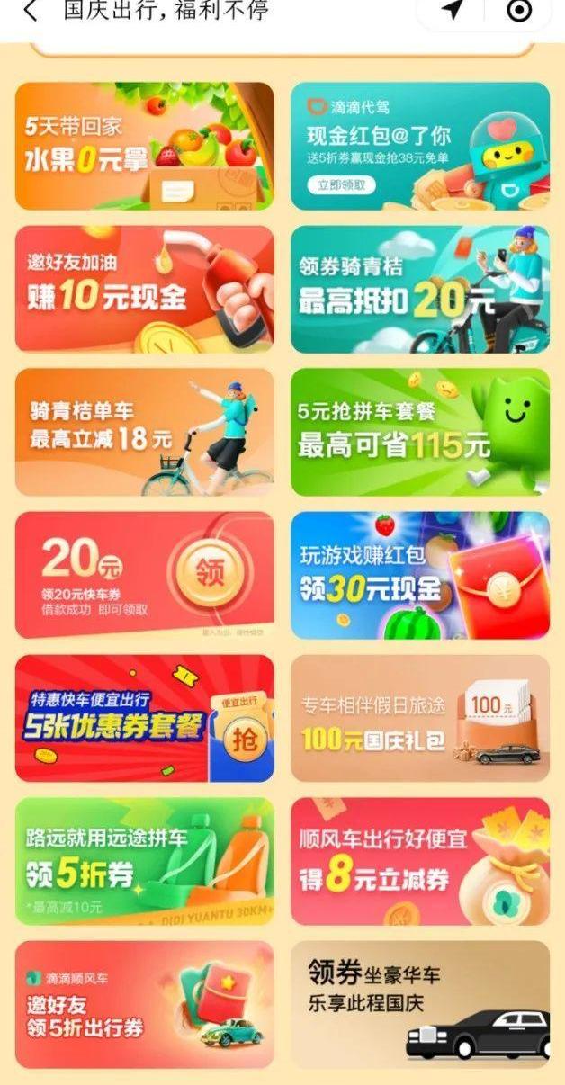 北京,长安,东风,发现,一汽