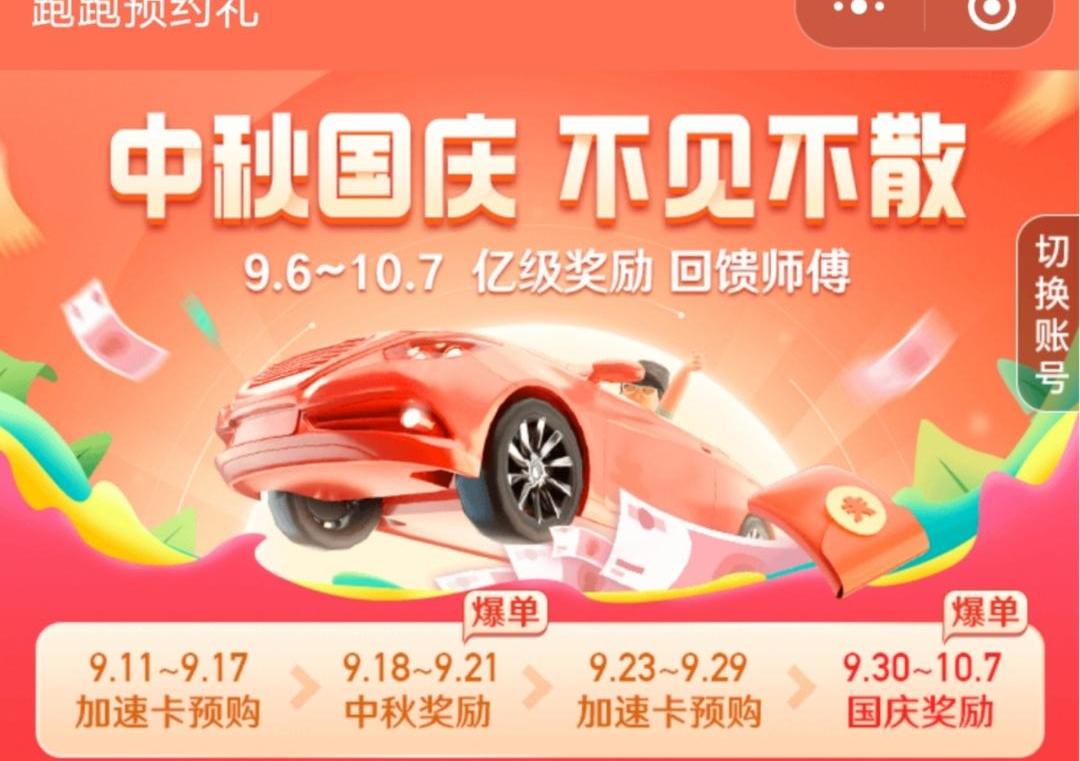 北京,长安,东风,发现,一汽
