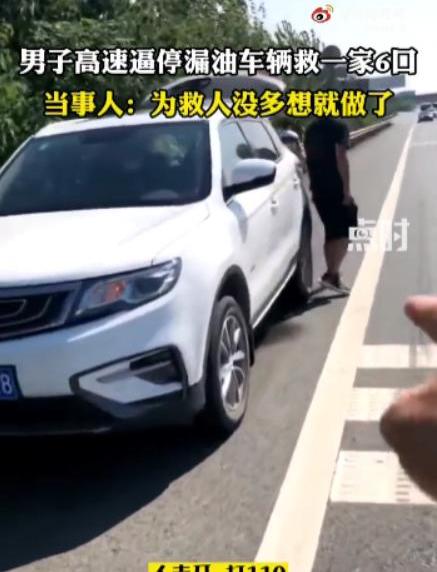 博越,发现