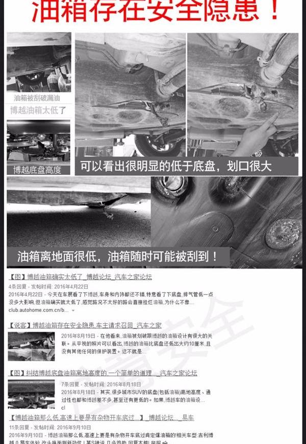 博越,发现