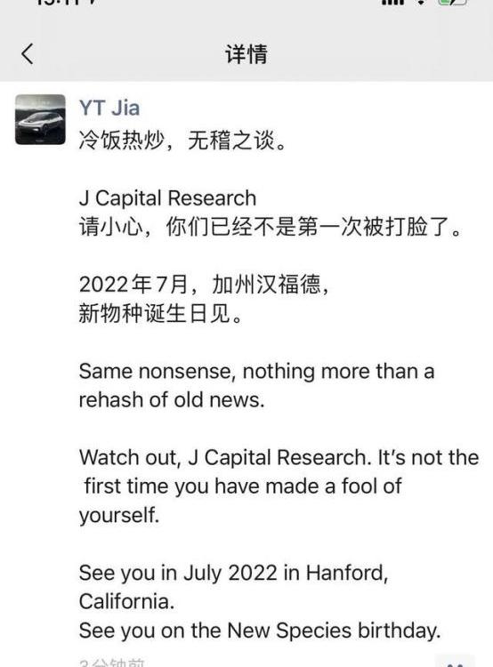 Faraday Future,发现,汉
