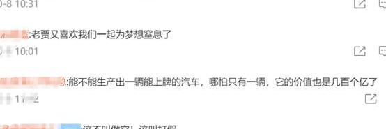 Faraday Future,发现,汉