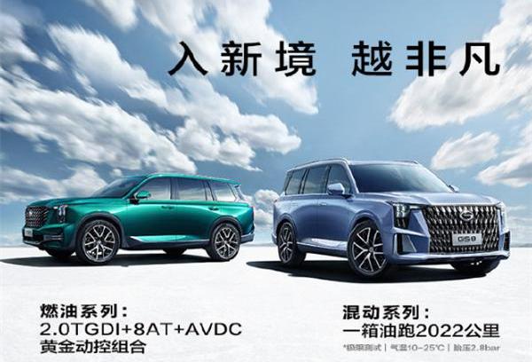 丰田,汉兰达,广汽传祺,传祺GS8,汉