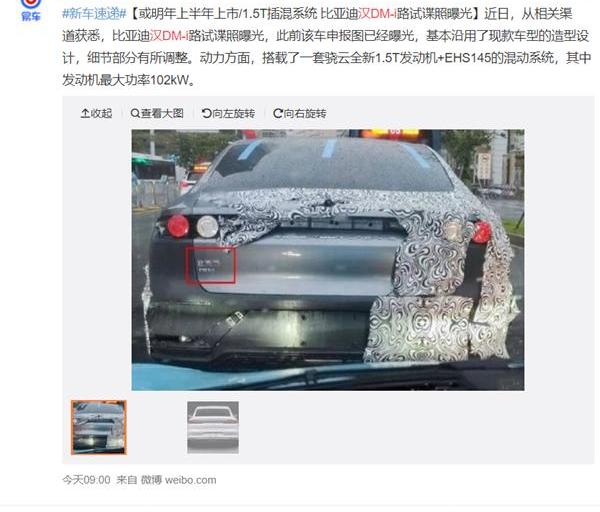 比亚迪,汉