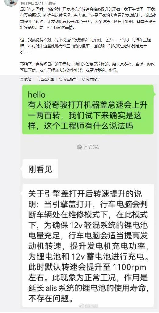 日产,奇骏
