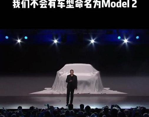 特斯拉,Model 3,Model S