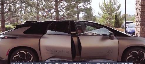 FF 91,汉,Faraday Future,北京,发现