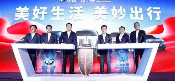 红旗,一汽